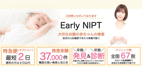 nipt