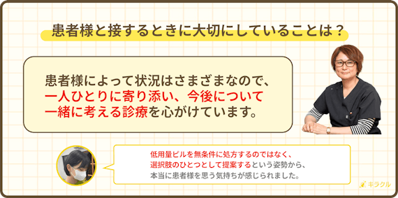 沢岻美奈子女性医療クリニックが患者様と接するときに大切にしていること