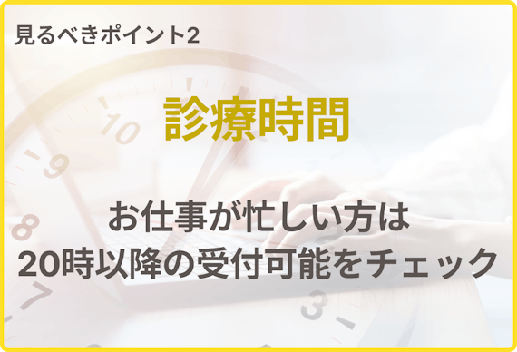 選び方画像_ピル オンライン