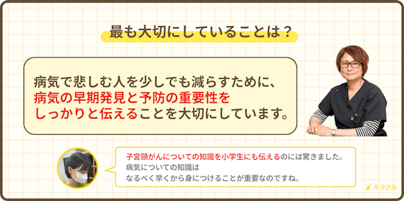 沢岻美奈子女性医療クリニックが最も大切にしていること